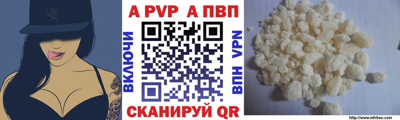 Alpha-PVP Crystall  omg ТОР  маркетплейс официальный сайт  купить  сайты  Светлогорск 