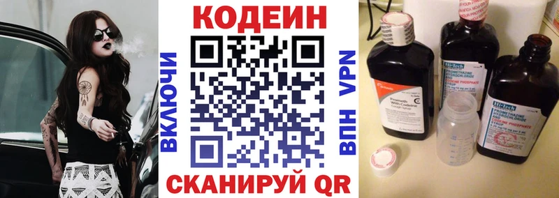 Кодеиновый сироп Lean напиток Lean (лин) МЕГА Светлогорск