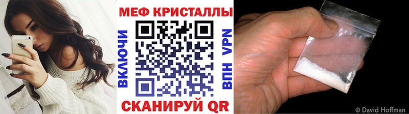 МЕФ кристаллы Светлогорск