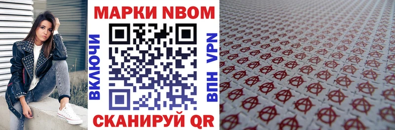 Марки NBOMe 1500мкг  OMG вход  Светлогорск  наркота 