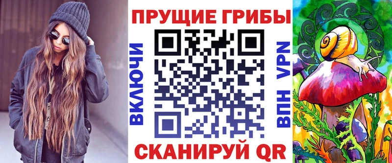 Галлюциногенные грибы MAGIC MUSHROOMS darknet формула Светлогорск